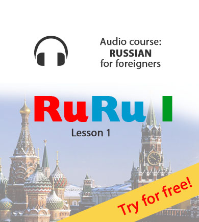 RuRuLand – try for free Russian audio course for beginners